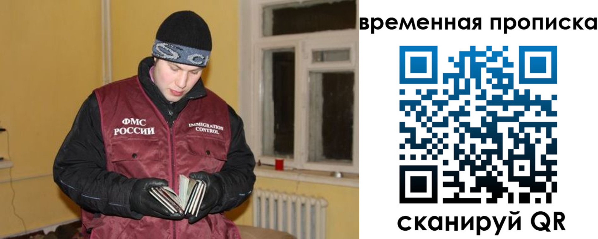прописка гарантия в Сургуте